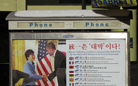 '통일은 대박이다' 광고판 뉴욕에 등장…7개 언어로 쓰여