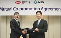 한미약품-한국MSD, 국내시장 쌍방향 협력관계 구축