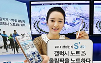 삼성전자, 올림픽 온라인 이벤트 실시…“김연아·이상화 기록을 맞추세요”