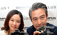 [포토]올림푸스, 플래그십 컴팩트 카메라 ‘STYLUS 1’ 공개