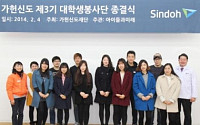 신도리코, 대학생봉사단 ‘신도유니볼’ 3기 종결식 개최