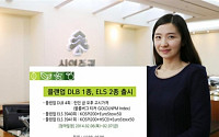 신영증권, 원금보장 ‘플랜업 DLB’ 출시