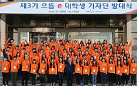 중진공, ‘제3기 으뜸e대학생기자단’ 발대식 개최