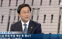 박범계 의원 &quot;김용판 전 청장 무죄…국민과 상식을 무시한 판결