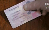 도민준 나이 공개 신분증,  주소가 강남구 00팰리스?