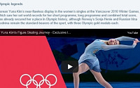 [소치올림픽]김연아, IOC 홈페이지에 “올림픽 전설, 주목할 만한 선수”로 소개