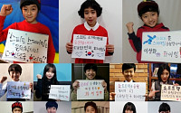 남다름-박하영 등 아역배우 21명, 소치올림픽 응원 메시지 전해