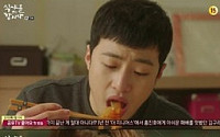 '식샤를 합시다' 윤소희-필독, 동갑내기 절친 돼… 호감도 상승