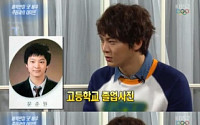 주원 학창시절, "예고 다니던 시절…인기 없지 않았다"