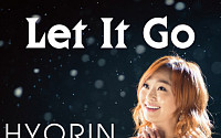 ‘겨울왕국’, 효린 ‘Let It Go’ 이어 ‘한국어 특별판’ OST 발매 확정