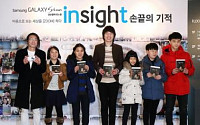 삼성전자, ‘인사이트展2’ 사진전 개최…한빛맹학교 학생 작품 ‘눈길’