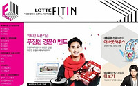 롯데홈쇼핑, 동대문 패션브랜드 40여개 첫 선