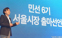 [포토]새누리당 이혜훈 최고위원 '서울시장 출마선언'