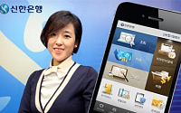 신한은행, 기업 자금관리 전용 앱 ‘신한S기업뱅크’ 개편