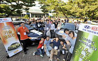 현대기아차, '2008 미래자동차 기술공모전' 개최