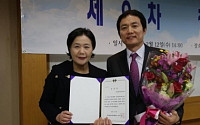 양형남 에듀윌 대표, 국가평생교육진흥원장 표창