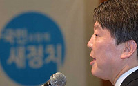 [포토] 안철수 새정치연합 중앙운영위원장 '새로운 정치하겠다'