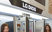 [포토]LG디오스냉장고 신제품 'V9500'