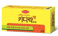 한미약품, 씹어먹는 식욕부진 개선제 '키디락' 출시