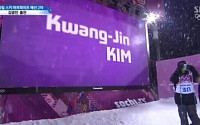 [소치올림픽]김광진, 프리스타일스키 하프파이프...예선 25위로 마감, 결선 진출은 실패