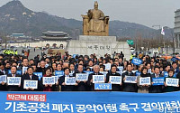 [포토] 민주당 의원 '기초선거 정당공천 폐지공약 이행해라'