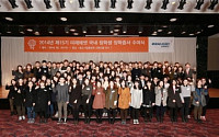‘미래에셋박현주재단’제15기 국내장학생 선발·장학증서 수여