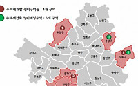 서울시, 불광동 등 재개발·재건축 10곳 해제