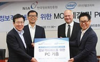 인텔코리아, ‘한국서 가장 존경받는 기업’ 4년 연속 1위