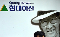 오늘 이산가족 상봉…'현대아산' 전사적인 총력 지원中