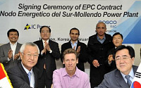 포스코건설, 페루서 3000억 규모 가스화력발전사업 계약 체결