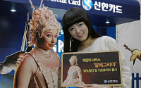 신한카드, '신한 알레그리아 기프트카드' 출시