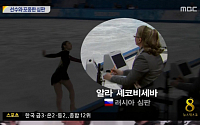 [소치 올림픽] ‘김연아 판정논란’ 금메달 소트니코바 , 심판과 포옹하다니…충격