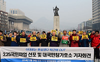 [포토]2.25 국민파업 선포 및 대국민참가호소 기자회견