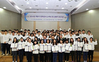 러시앤캐시배정장학회, 제9기 장학증서 수여식 개최