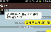 배기완 아나운서, 김연아-김연아 부친 대화 “고마워 아빠”…네티즌 “속깊은 딸”