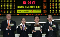 KStar 5대그룹주 ETF 상장기념식