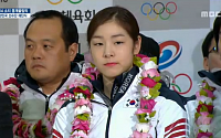 [소치올림픽] 새침한 김연아 귀국 표정, “해단식 뒤 뭐할까”