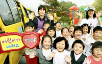 현대차그룹, 어린이 안전 위한 新교통 캠페인 전개