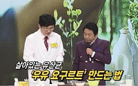 ‘엄지의 제왕’ 티벳버섯, &quot;자연치유에 좋아&quot;...만드는 방법은?