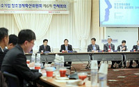 중기 창조경제확산위원회, ‘중소기업 글로벌화 전략’ 논의