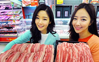 마트업계 “삼겹살 데이, 돼지고기 최대 45% 할인”