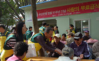 부산은행, 대규모 자원봉사 활동 펼쳐