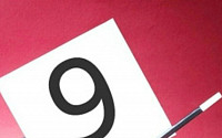 신기한 숫자 9, 인디밴드 이름으로도 활용… 9는 리드보컬 0-3-4는 무슨 역할?