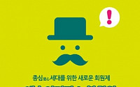 70세 이상 시니어, 문화·예술 공연 40% 저렴하게 즐겨라