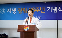 자생한방병원 개원 26주년…비수술 척추치료 자리잡아