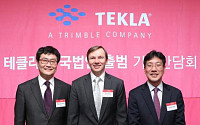 테클라 한국법인 공식 출범…&quot;고객 맞춤형 BIM 소프트웨어 공급&quot;
