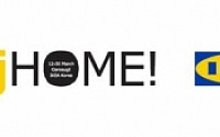 이케아코리아, 스토리룸 ‘헤이 홈!’ 오픈