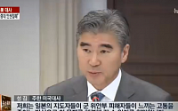 성김 美 대사 “일본군 위안부 문제는 중대 인권침해”