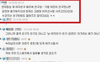 '김원중의 그녀' 김연아 열애 인정, 또 다른 성지글 '소름'...&quot;고대 하키 선수와…&quot;