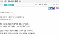 테라, 아룬의 영광 서버 다운…유저 불만에 검색어 급등
